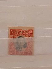 Francobolli Cina Rari