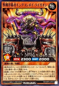 Yugioh Rush Duel RD/MRP2-JP076 Beast Gear King Convoy Liogon - Picture 1 of 2