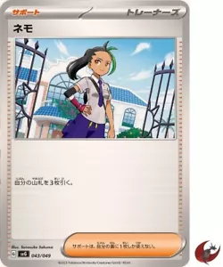 Tarjeta de Pokémon svG 043/049 COMÚN Nemona escarlata y violeta - Imagen 1 de 2