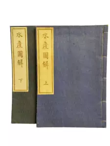 Suisan Zukai/Fisheries Illustrated Guide Vol.1+2 1889 Japanese Woodblock Print - Picture 1 of 13