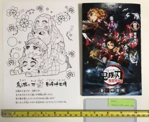 rare Demon slayer mugen train rengoku JP comic manga book zero & paper set anime - Picture 1 of 8