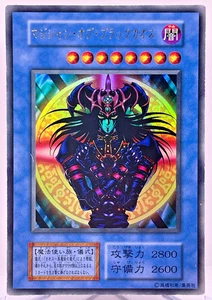 Magician Black Chaos Japanese  YuGiOh Ultra Tokyo Dome Promo No ref Old Card - Picture 1 of 22