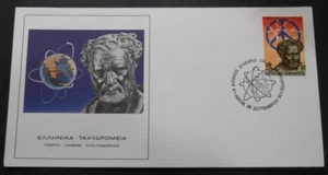 Greece, 1st International Conference for DEMOCRITUS, Year : 1983, Greek FDC !!!! - Picture 1 of 2