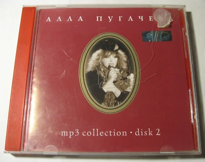 Alla Pugacheva, mp3 collection, disk 2 - Bild 1 von 3