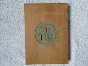 Antikes chinesisches Buch Die vierundzwanzig Fälle kindlicher Frömmigkeit Anfang 20. Jahrhundert - Bild 1 von 24