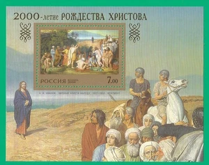 Russia 2000 block mint MNH** - painting - Picture 1 of 1
