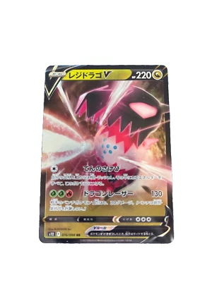 2022 POKEMON JP PARADIGM TRIGGER S12 REGIDRAGO V 076/098 (RR) DOUBLE RARE - Image 1 of 3