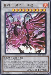 [LIOV-KR035] YUGIOH Ultra Raro Dragón Rosa de Sangre Coreano COMO NUEVO - Imagen 1 de 1