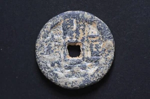 Ten Kingdoms - Kingdom of Min 909-45 Kai Yuan Tong Bao ( Wt : 43.05 g ) C1890 - Picture 1 of 16
