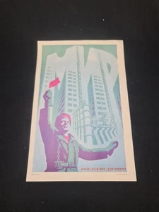 Poster Sovietico Vintage C P R S Pubblicità Politica Partito Comunista Propaganda. - Foto 1 di 7