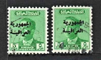 O/P República de Irak Error 5 Archivos "Rey Faisal II" Irak 1958 Foto 1 de 2