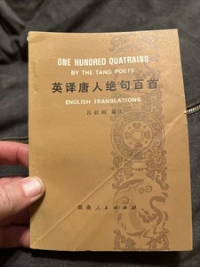 One Hundred Quadrants by the Tang poets English translations paperback 1981 - Bild 1 von 12