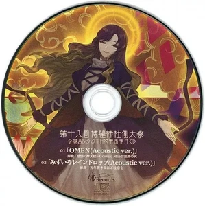 Doujin Music CD Software 18th Hakurei Shrine Festival Venue & BOOTH Exclusive - Picture 1 of 2