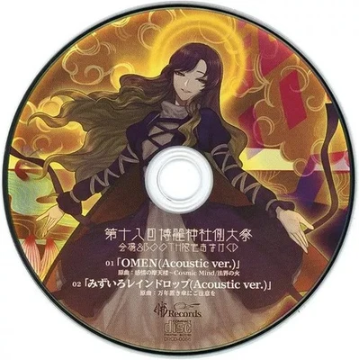 Doujin Music CD Software 18th Hakurei Shrine Festival Venue & BOOTH Exclusive - Image 1 of 2
