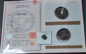 Tenpo Mameitagin Ryomen Daikoku Old Silver Coin with Certificate - Picture 1 of 5
