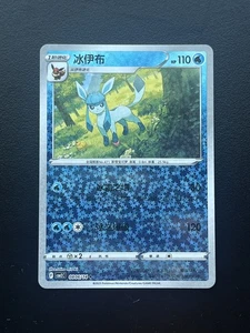 2025 Near Mint Pokemon Glaceon 08 06/14 Star Confetti Gem Pack CBB2C S-Chinese - Bild 1 von 2