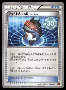 2015 Near Mint Pokemon Robo Substitute 034/049 M Master Deck MMB Japanese - Picture 1 of 2