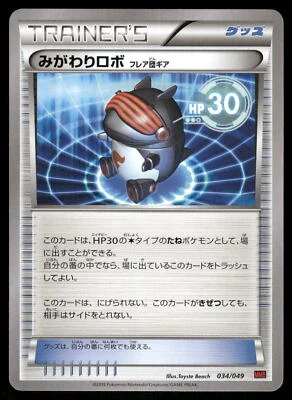 2015 Near Mint Pokemon Robo Substitute 034/049 M Master Deck MMB Japanese - Image 1 of 2