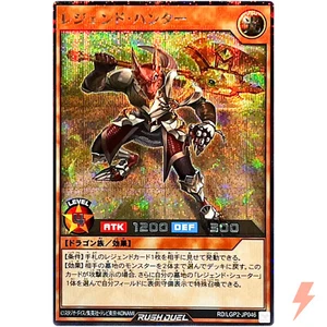 Legend Hunter - Secret Rare RD/LGP2-JP046 Neo Legend Awakening Rush Duel - Picture 1 of 3