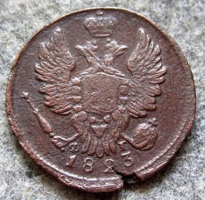 RUSSIA EMPIRE ALEKSANDR I 1823 EM ФГ 1 KOPEK, Double-Headed Eagle COPPER - Picture 1 of 6