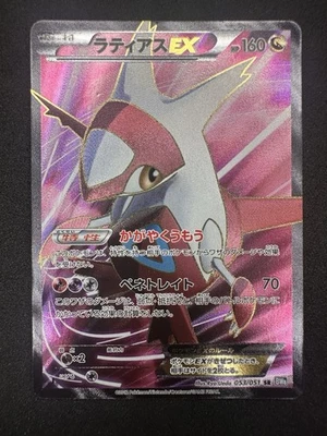 LP Latias EX (053/051) SR BW8 Thunder Knuckle 2012 Full Art US Seller!! - Image 1 of 4