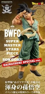 Dragonball SUPER BWFC SMSP THE SON GOKU DAIMATSURI SPECIAL ver. BANDAI Figure - Picture 1 of 6