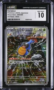 Karrablast 094/086 SV11B: Black Bolt (Japanese) CGC 10 💎 - Bild 1 von 2