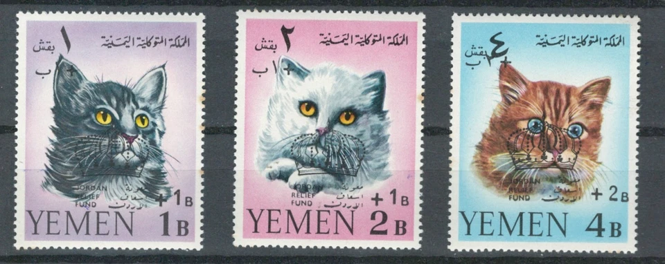 Йемен королевство Ближний Восток MNH набор кошек - Иордания рельеф фонд марок лот (YEM 428) - Изображение 1 из 1