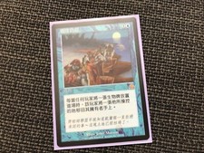 Overburden PCY Prophecy Chinese NM