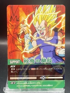 Vegeta Dragon Ball Z2 Data Carddass Bandai giapponese 088-II - Foto 1 di 7
