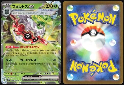 FORRETRESS EX 005/071 CLAY BURST POKEMON JAPANESE SV2D HOLO RARE RR 2023 LP - Image 1 of 4