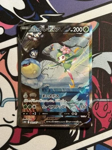 Hisuian Lilligant V SR SA 069/067 s10D Time Gazer Mint/JAPANESE Pokemon Card NM - Picture 1 of 2