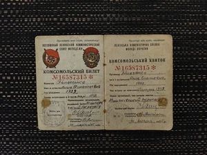 Soviet Union Komsomol Ticket. USSR VLKSM Lenin. Document Original. 1945 Pa - Picture 1 of 12
