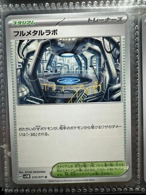 Full Metal Lab 070/071 - SV5M -  Cyber Judge - Pokemon Card Japanese MINT/NM - Image 1 of 2