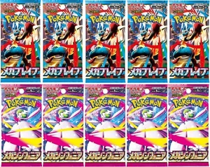 Pokemon Card Mega Brave x5 Symphonia x5 Booster 10 pack set M1L M1S Japanese NEW - Picture 1 of 3