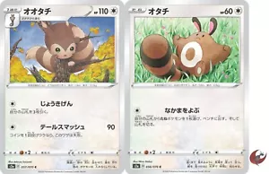 Juego de cartas de Pokémon S2a 057/070 Furret Evolution espada y escudo - Imagen 1 de 5