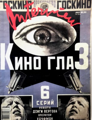 Andy Warhol Interview Magazine  New York July 1988 USSR Russia Edition vintage - Image 1 of 4