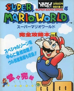 Strategy Guide SFC Action Game Super Mario World Complete Strategy Guide Vol.4 - Picture 1 of 1