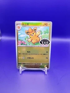 Pokémon Karte Pawmi 0905/05 Horizonte Edelstein S-Chinesisch gestempelt. US Verkäufer - Bild 1 von 2
