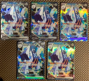 Archaludon ex SAR 5 set 088/064 Paradise Dragona sv7a Pokemon Card Game Japanese - Picture 1 of 3