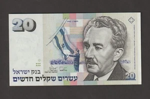 Billete Israel 1993 20 nuevo Sheqalim (UNC) estado P-54c - Imagen 1 de 2