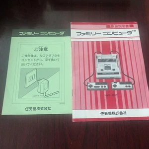[Nintendo genuine product] Family computer instruction manual - Picture 1 of 1