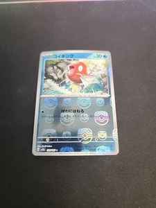 Magikarp (Master Ball Pattern) 129/165 Sv2a: Pokemon Card 151 Holo (Japanese) - Picture 1 of 10