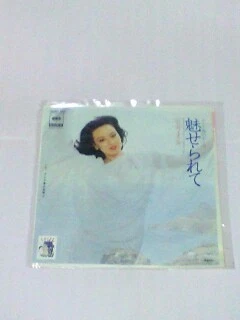 Judy Ong Fascinated Record 5s - Image 1 of 1