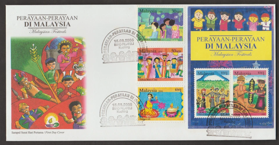 (MF352Q)MALAYSIA 2006 MALAYSIAN FESTIVAL STAMPS & MS ON 1 FDC - Image 1 of 1