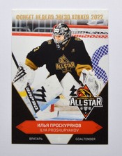 2022-23 Sereal KHL Premium All-Star Week #ASW-KHL-026 Ilya Proskuryakov