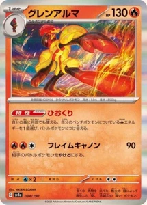 Tarjeta de Pokémon japonesa Armarouge 034/190 SV4a Shiny Treasure EX - Imagen 1 de 1