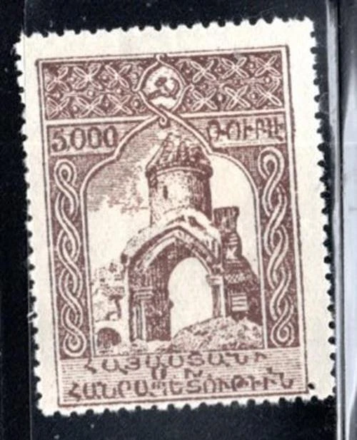 ARMENIA RUSSIA  STAMPS MINT HINGED  LOT 33AL - Image 1 of 1