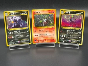 (LP/MP) Houndoom No.229 Neo Discovery & Revelation & Houndour Japanese Pokemon - Picture 1 of 22