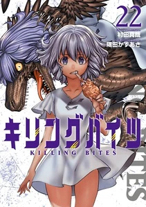 KILLING BITES 22 Japanese comic manga anime Shinya Murata Kemono - Picture 1 of 1